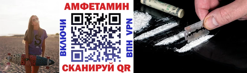 АМФЕТАМИН Premium  Рыбное 