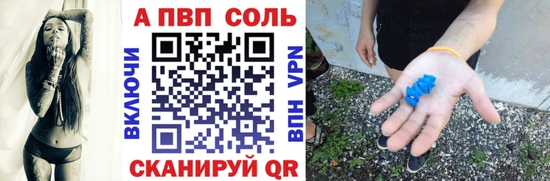 APVP Соль  где продают   Рыбное 