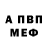 APVP кристаллы Rena Mamishova