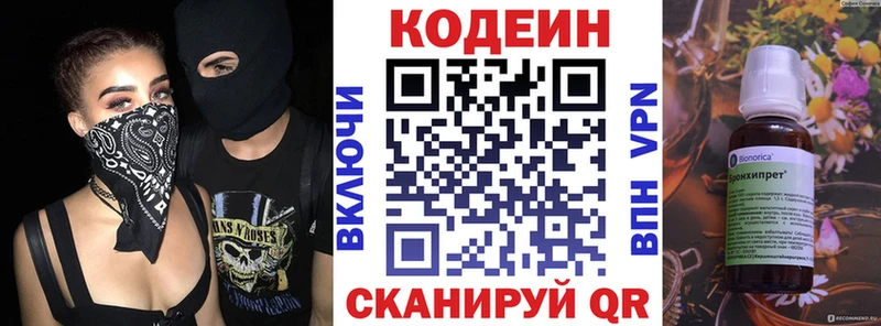 Codein Purple Drank Рыбное