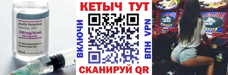 КЕТАМИН VHQ  Рыбное 