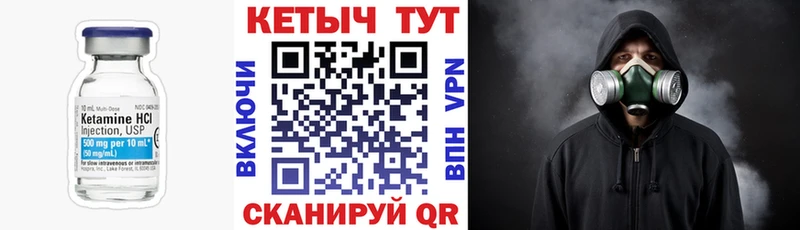 Кетамин VHQ Рыбное