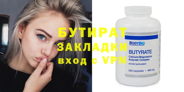 бутират Арсеньев